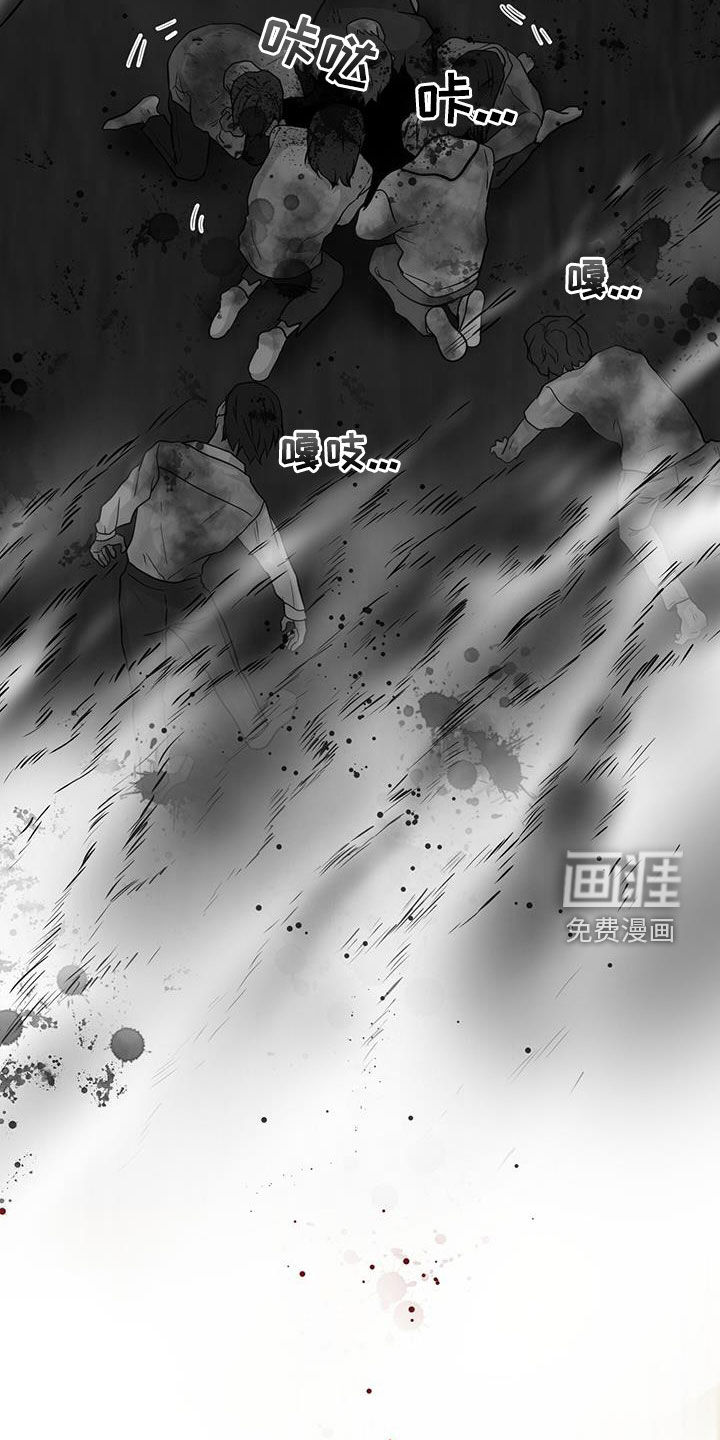 绝命重逢 第55话 第7页