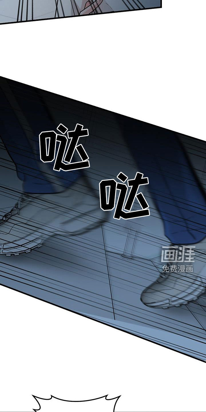 绝命重逢 第55话 第9页
