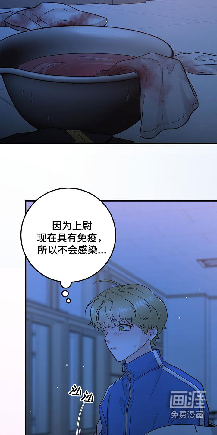 绝命重逢 第56话 第2页