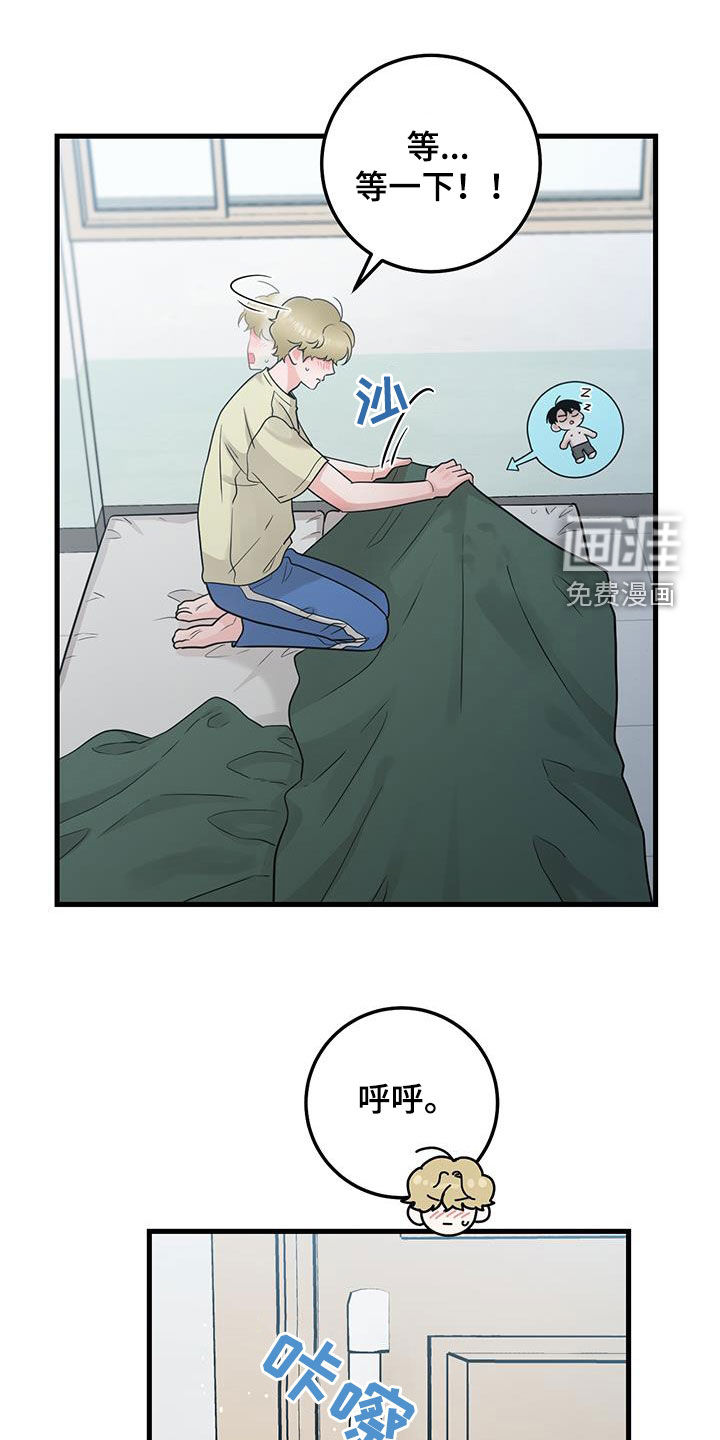 绝命重逢 第56话 第12页