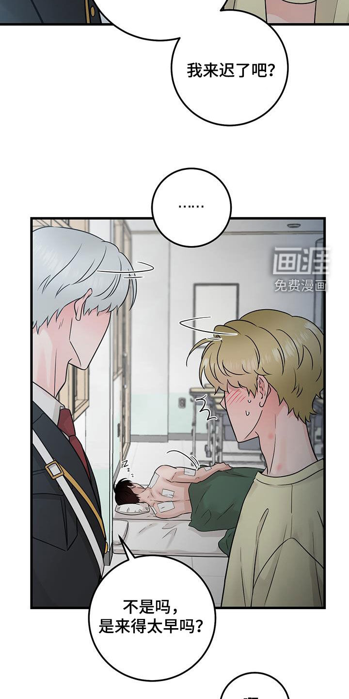 绝命重逢 第56话 第15页