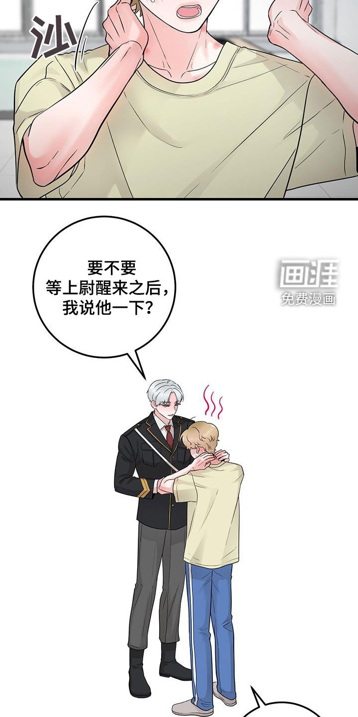 绝命重逢 第56话 第18页
