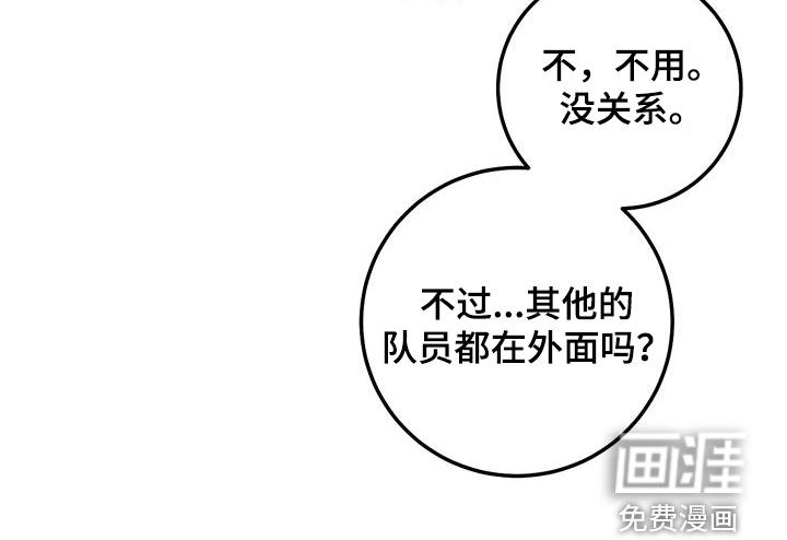 绝命重逢 第56话 第19页