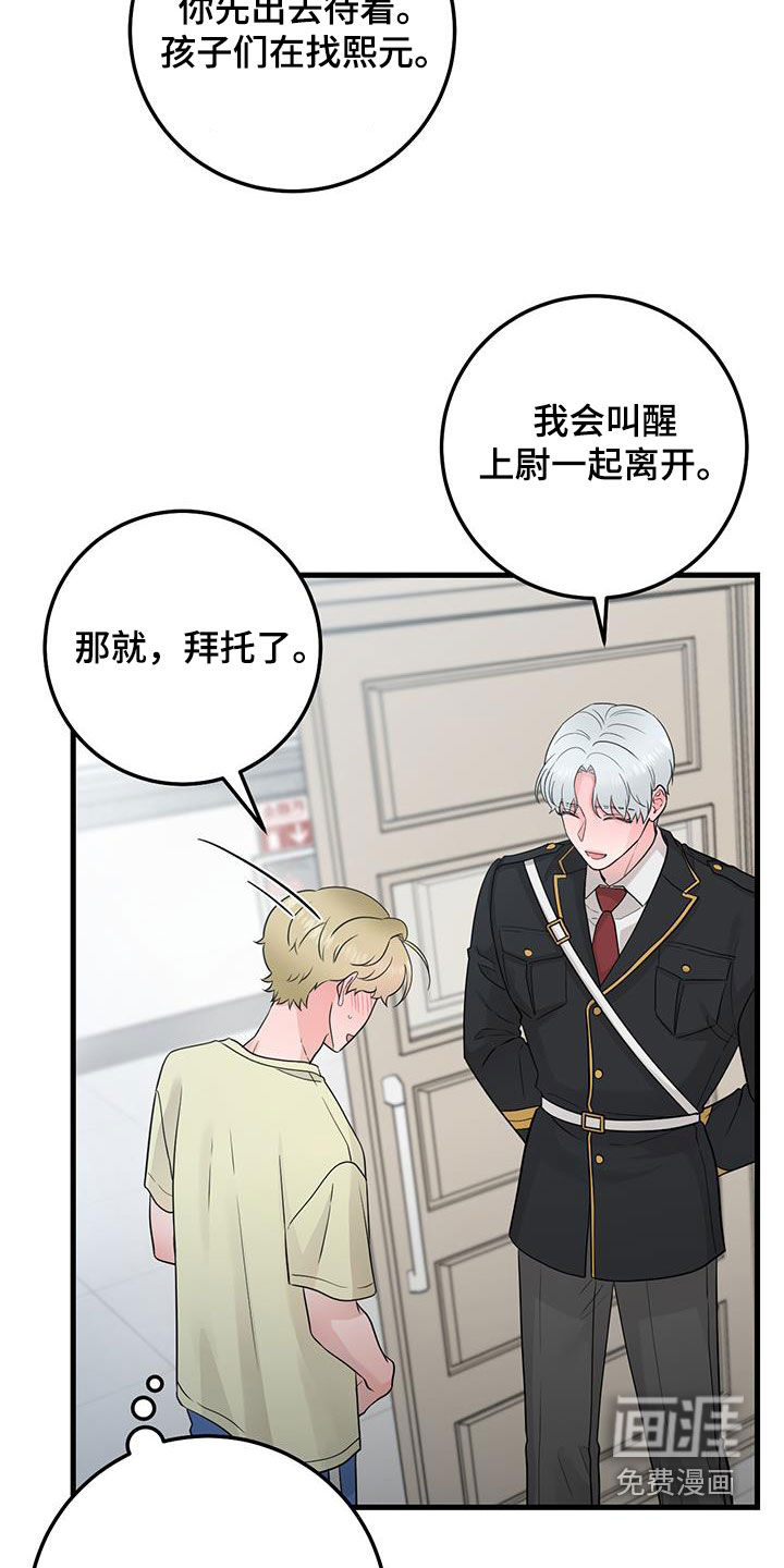 绝命重逢 第57话 第2页