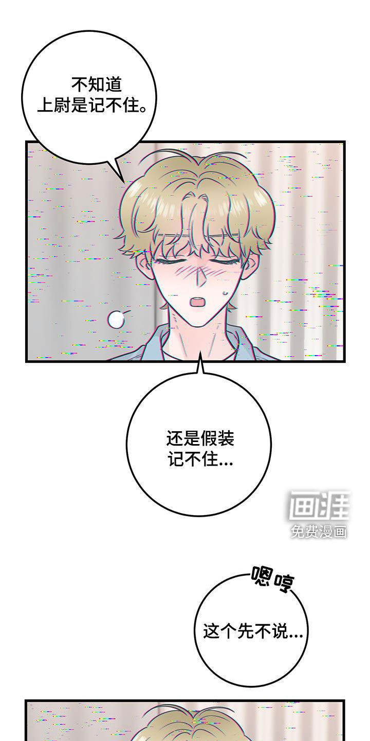 绝命重逢 第57话 第11页