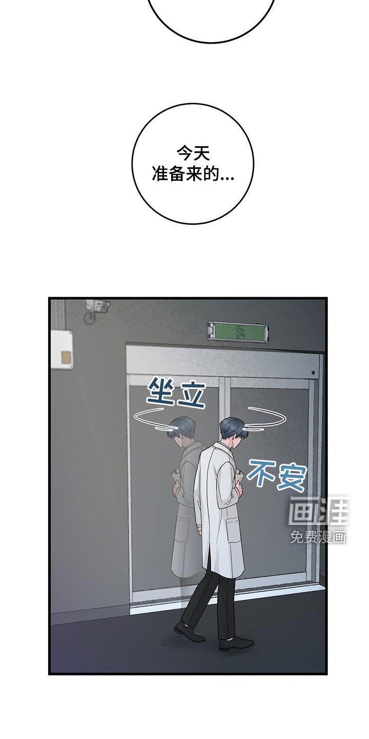 绝命重逢 第57话 第20页