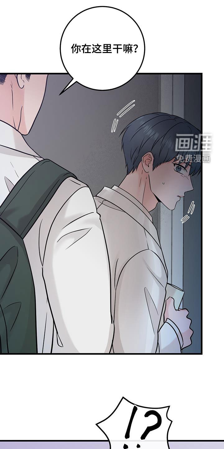 绝命重逢 第57话 第22页