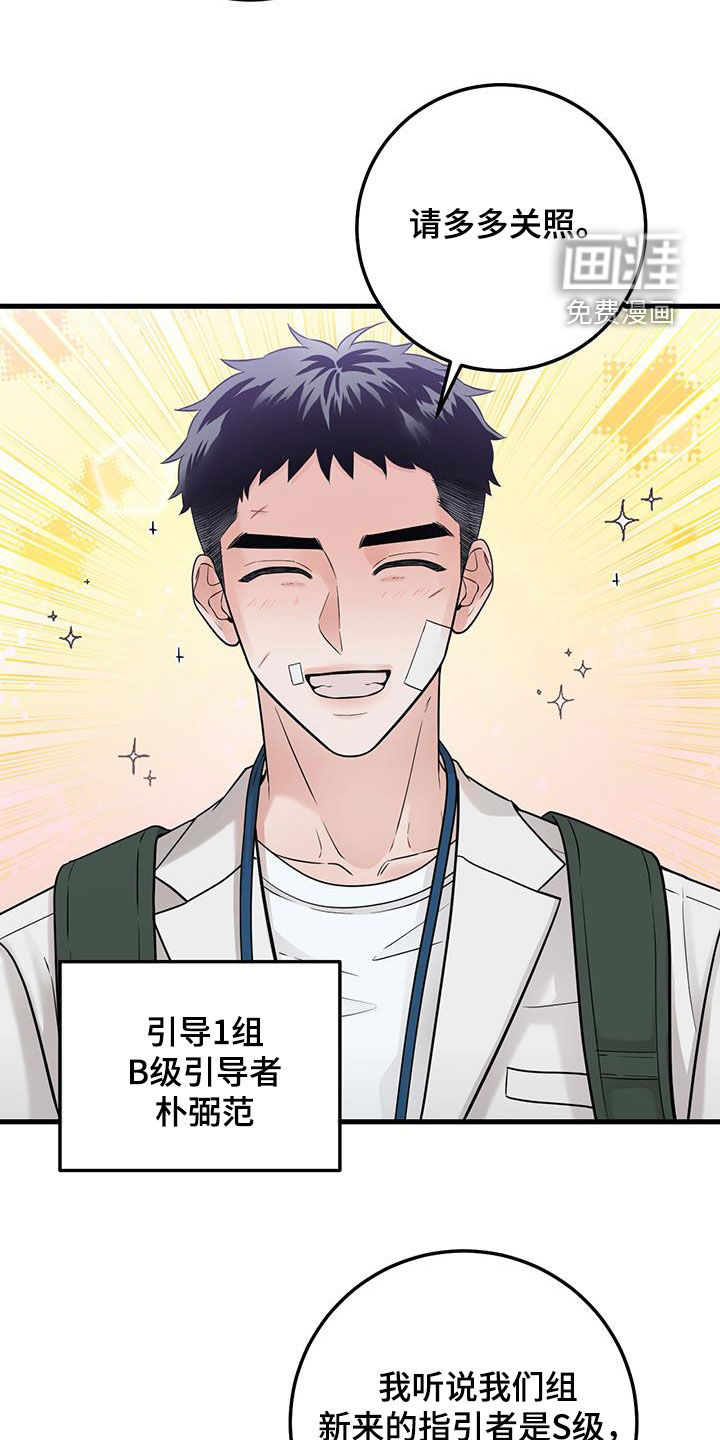 绝命重逢 第58话 第12页