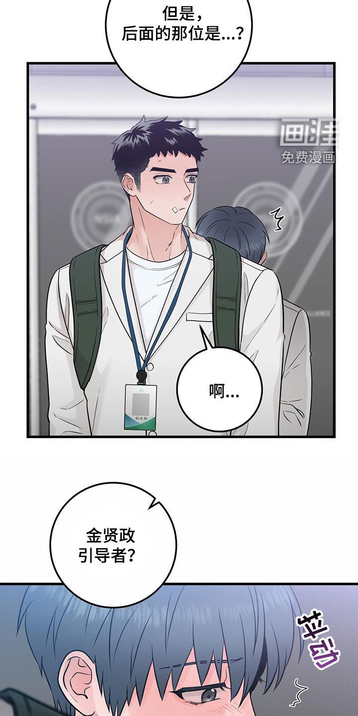 绝命重逢 第58话 第15页