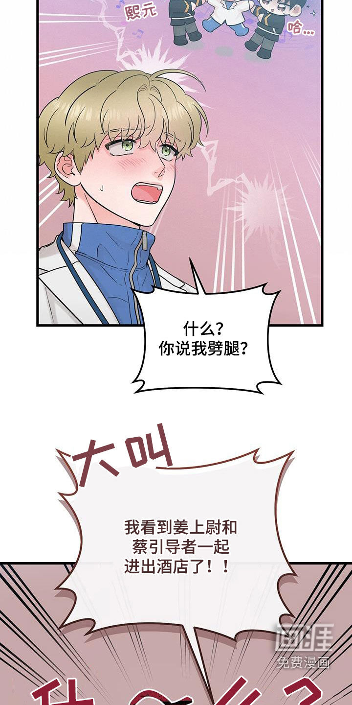 绝命重逢 第58话 第24页