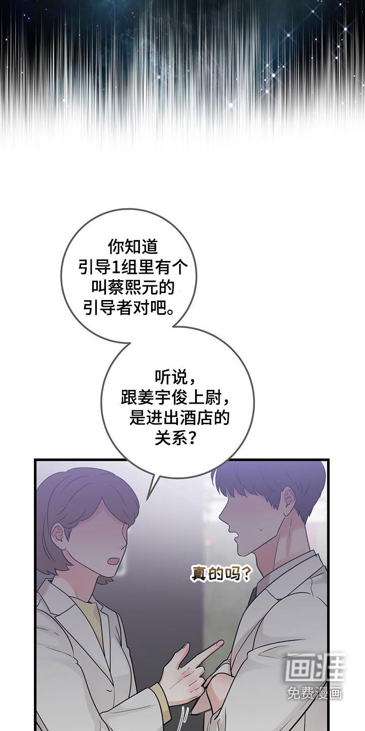 绝命重逢 第58话 第27页
