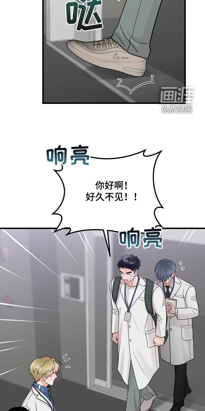 绝命重逢 第58话 第6页