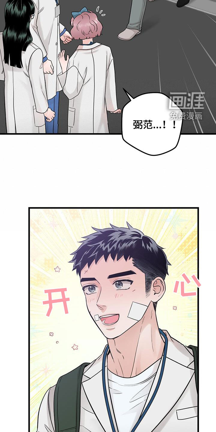绝命重逢 第58话 第7页