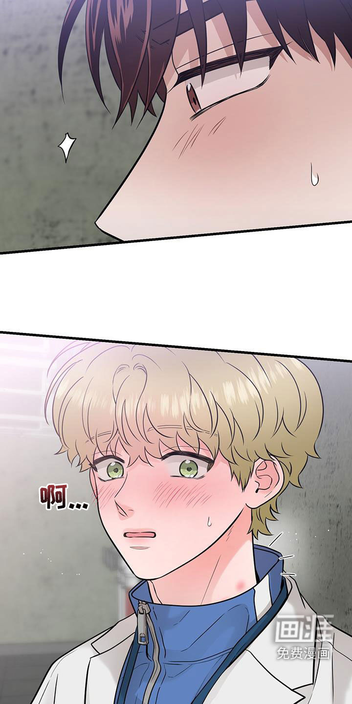 绝命重逢 第59话 第15页