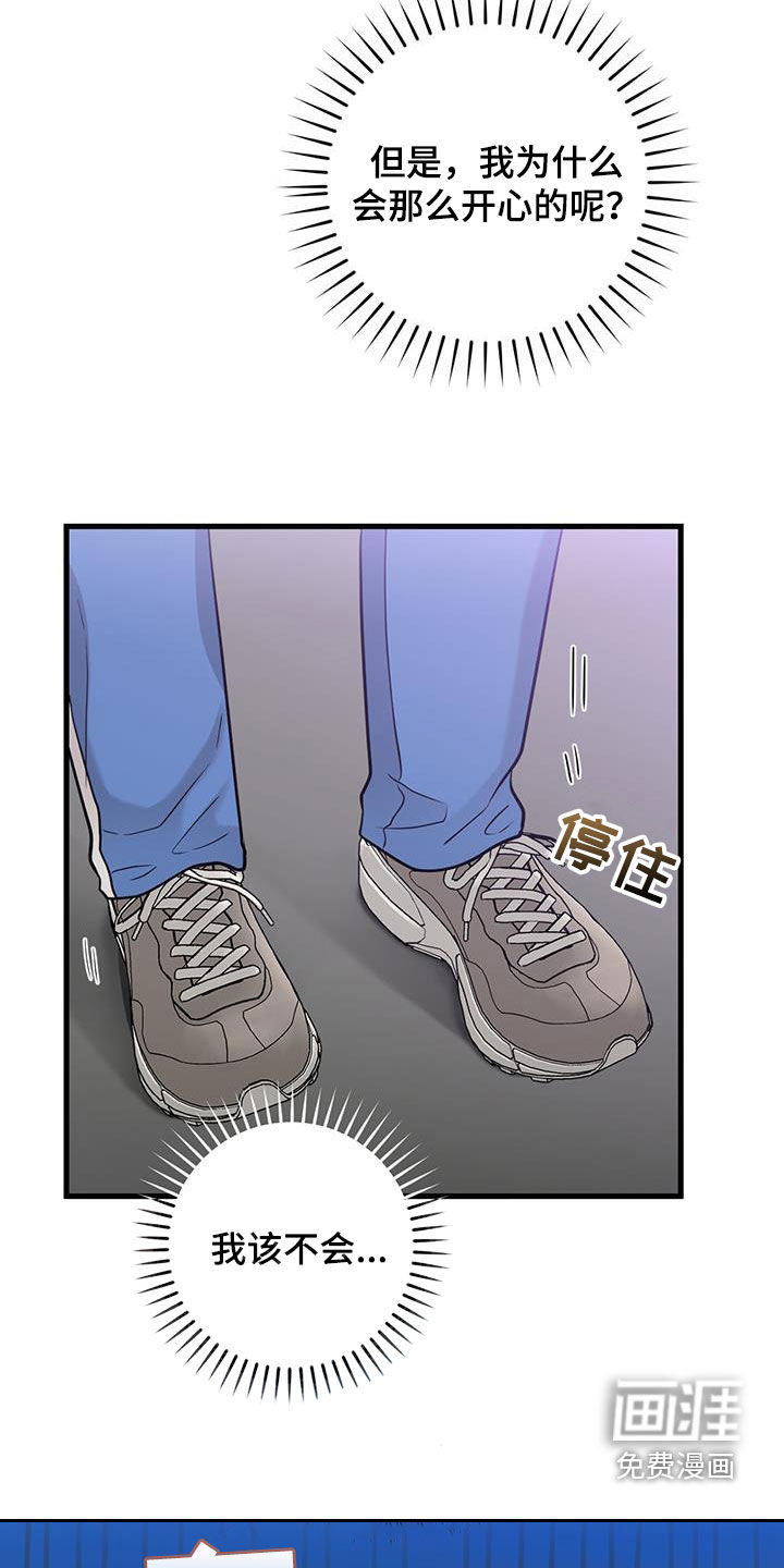 绝命重逢 第59话 第21页