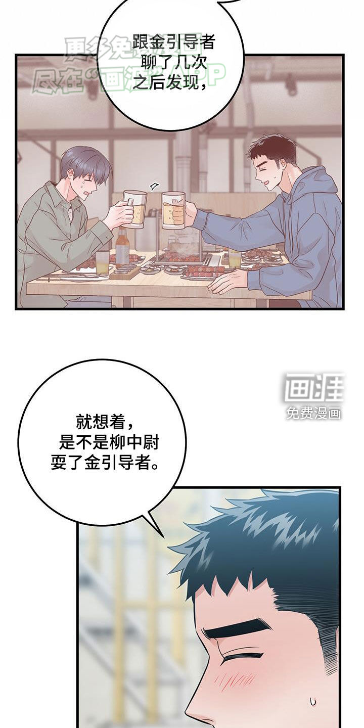 绝命重逢 第60话 第14页