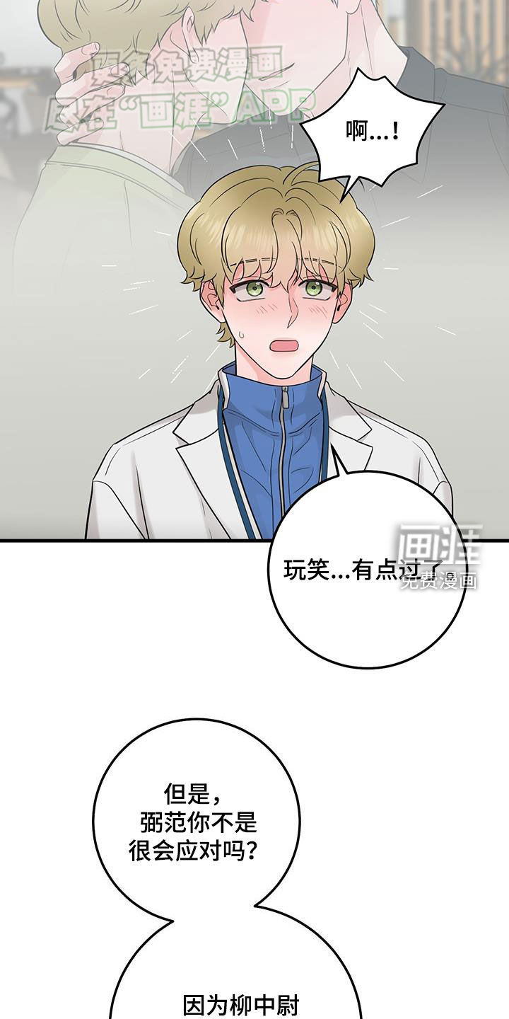 绝命重逢 第60话 第16页