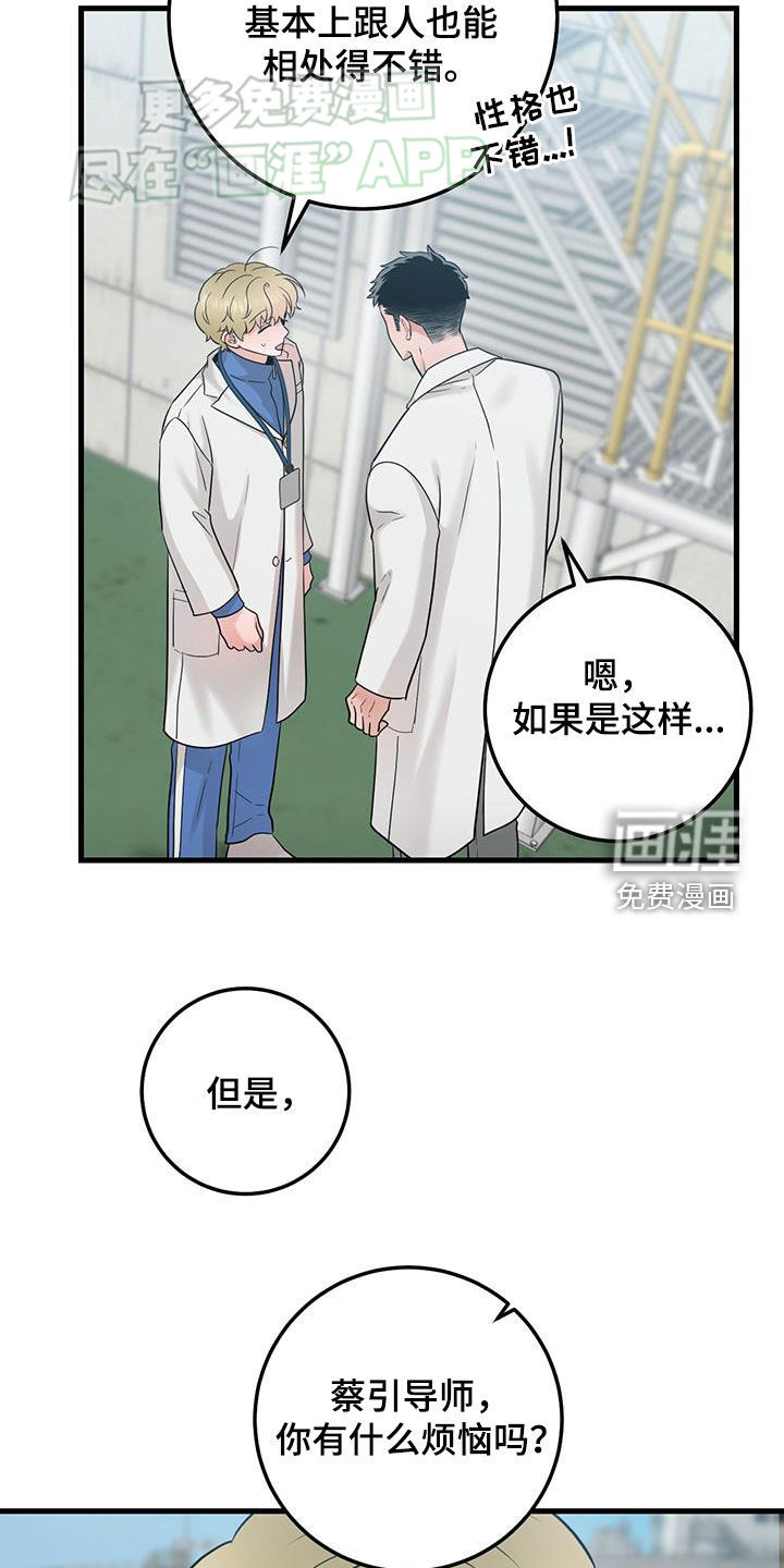 绝命重逢 第60话 第17页