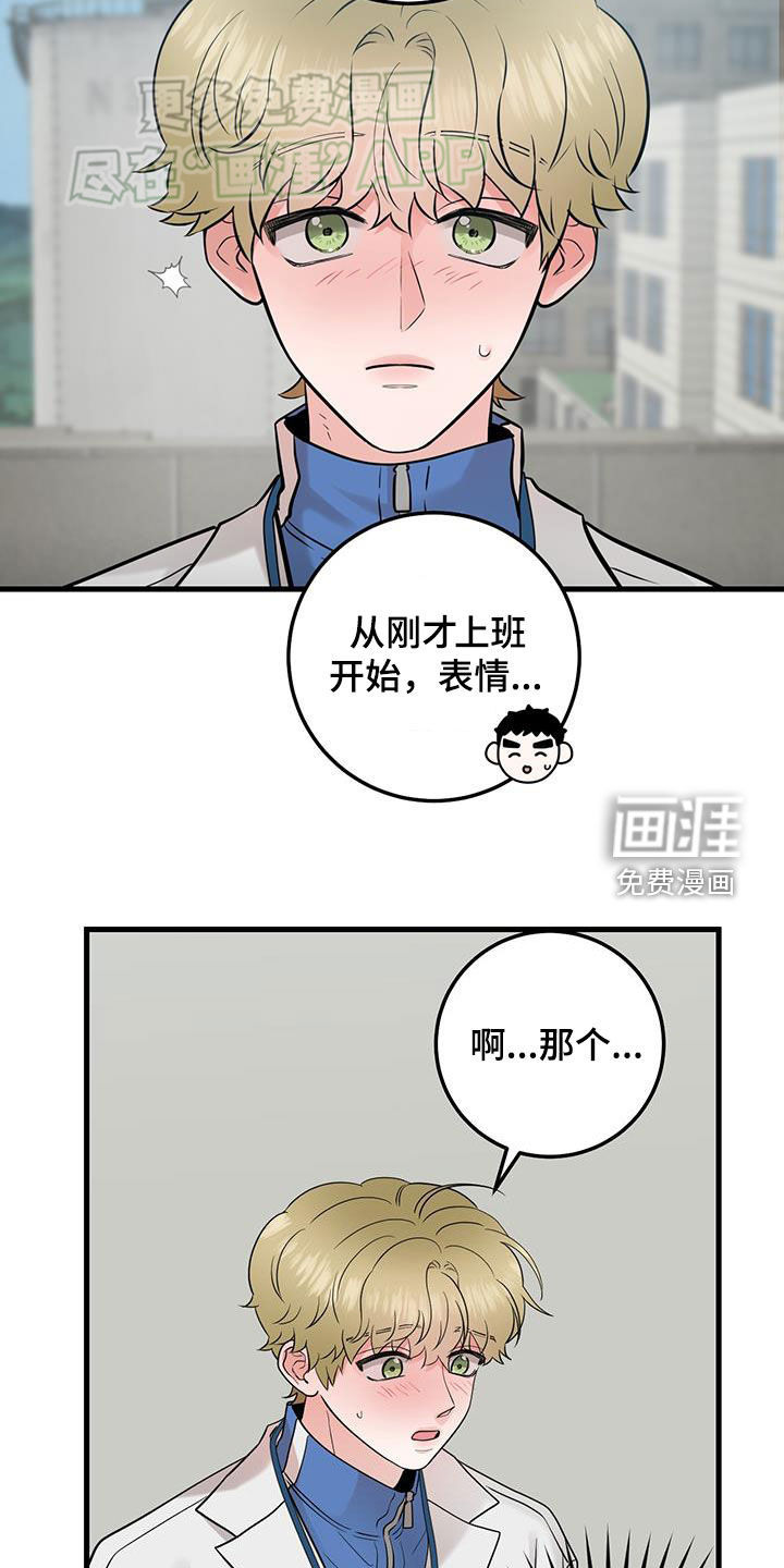 绝命重逢 第60话 第18页
