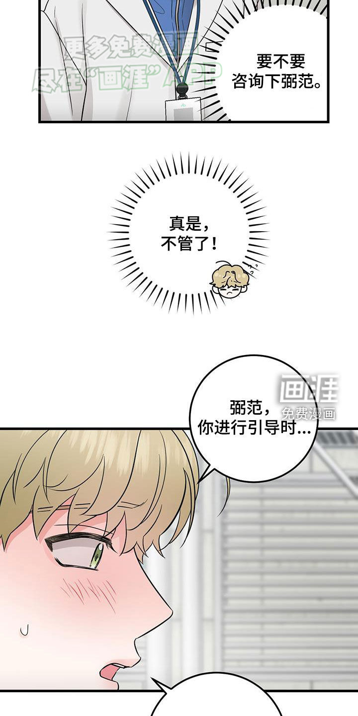绝命重逢 第60话 第19页