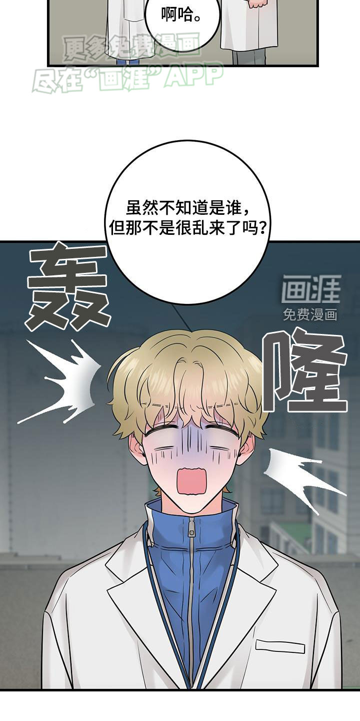 绝命重逢 第60话 第26页