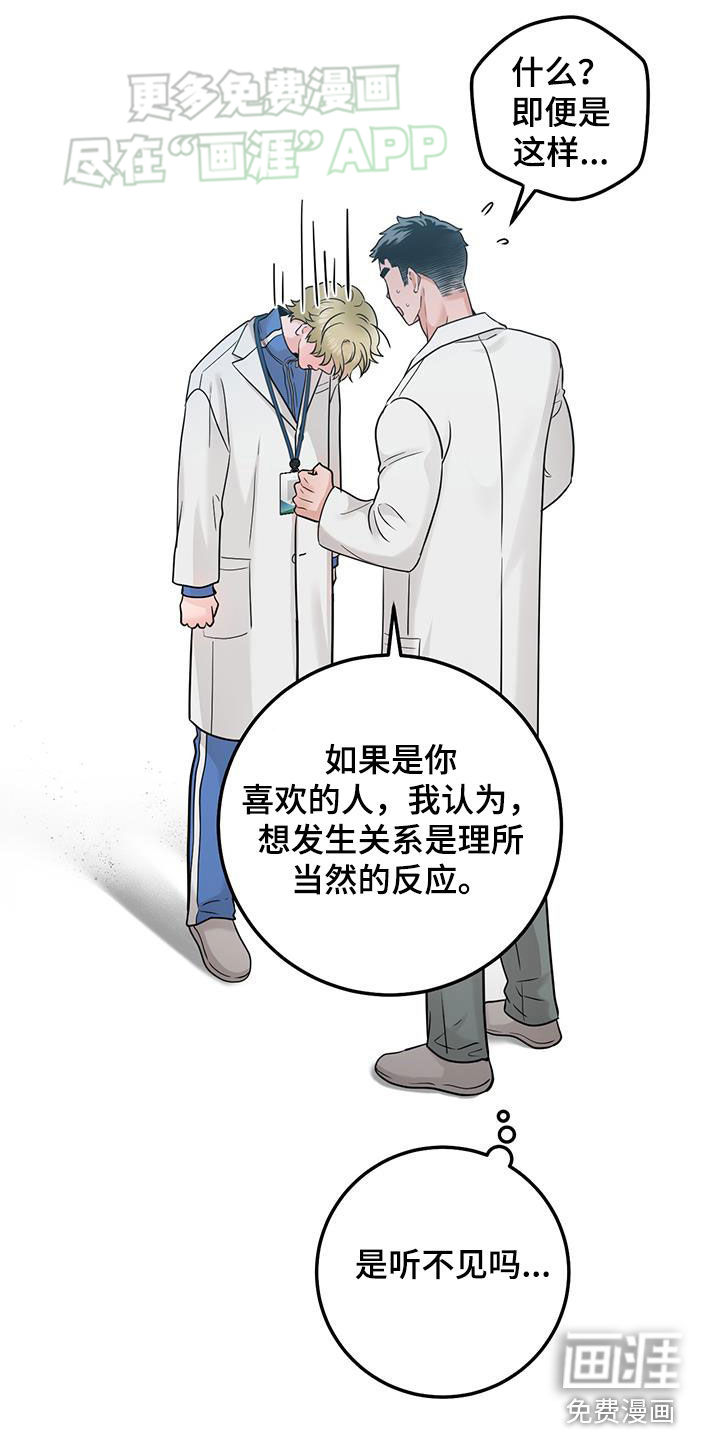 绝命重逢 第61话 第1页