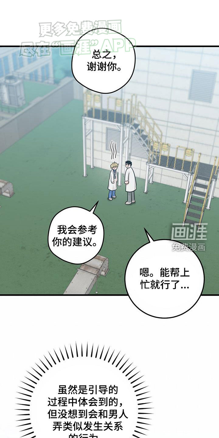 绝命重逢 第61话 第2页