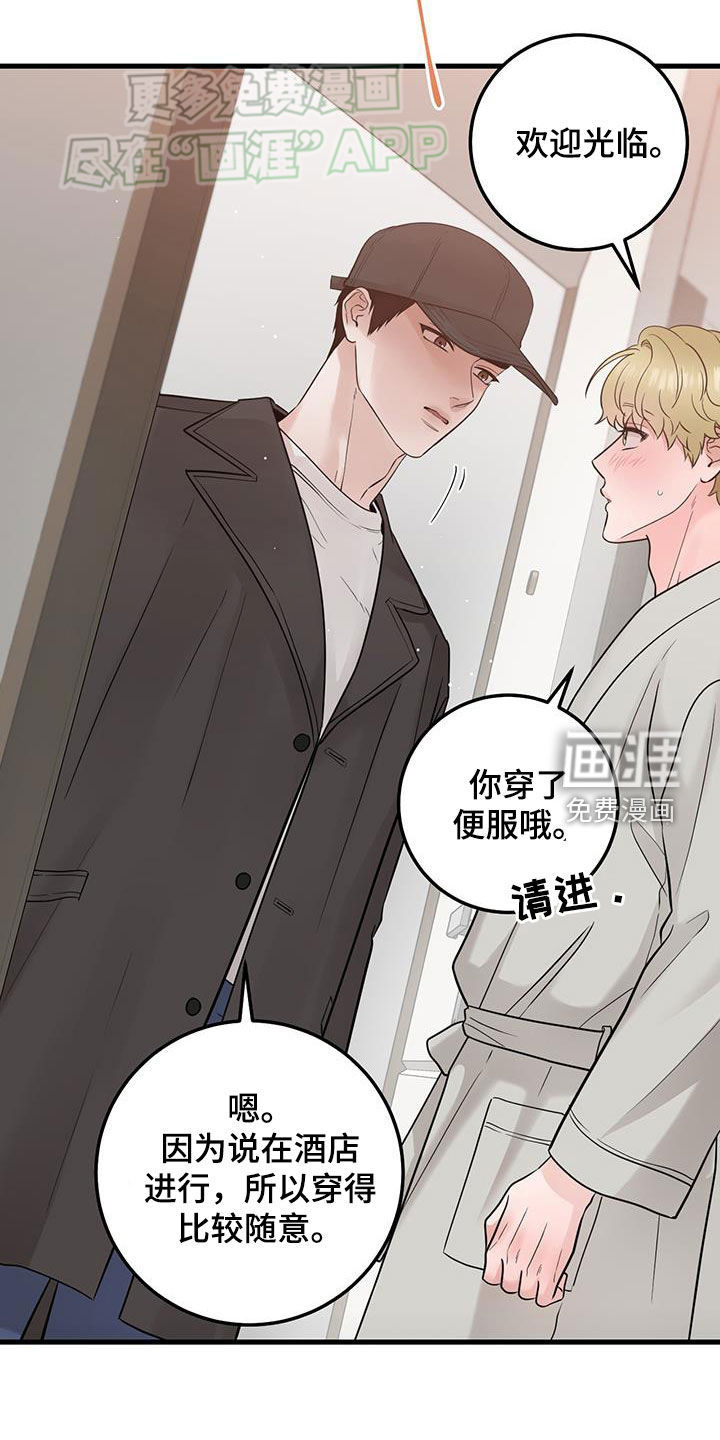 绝命重逢 第61话 第11页