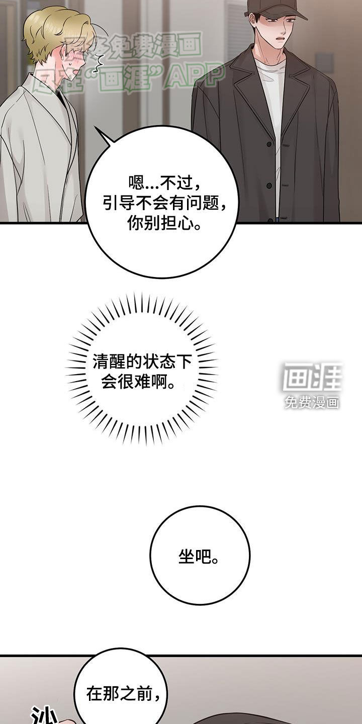 绝命重逢 第61话 第13页