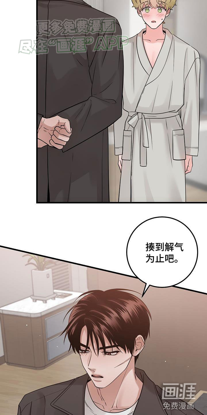 绝命重逢 第61话 第16页