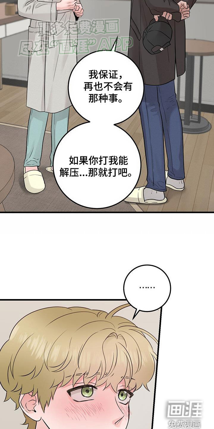 绝命重逢 第61话 第18页