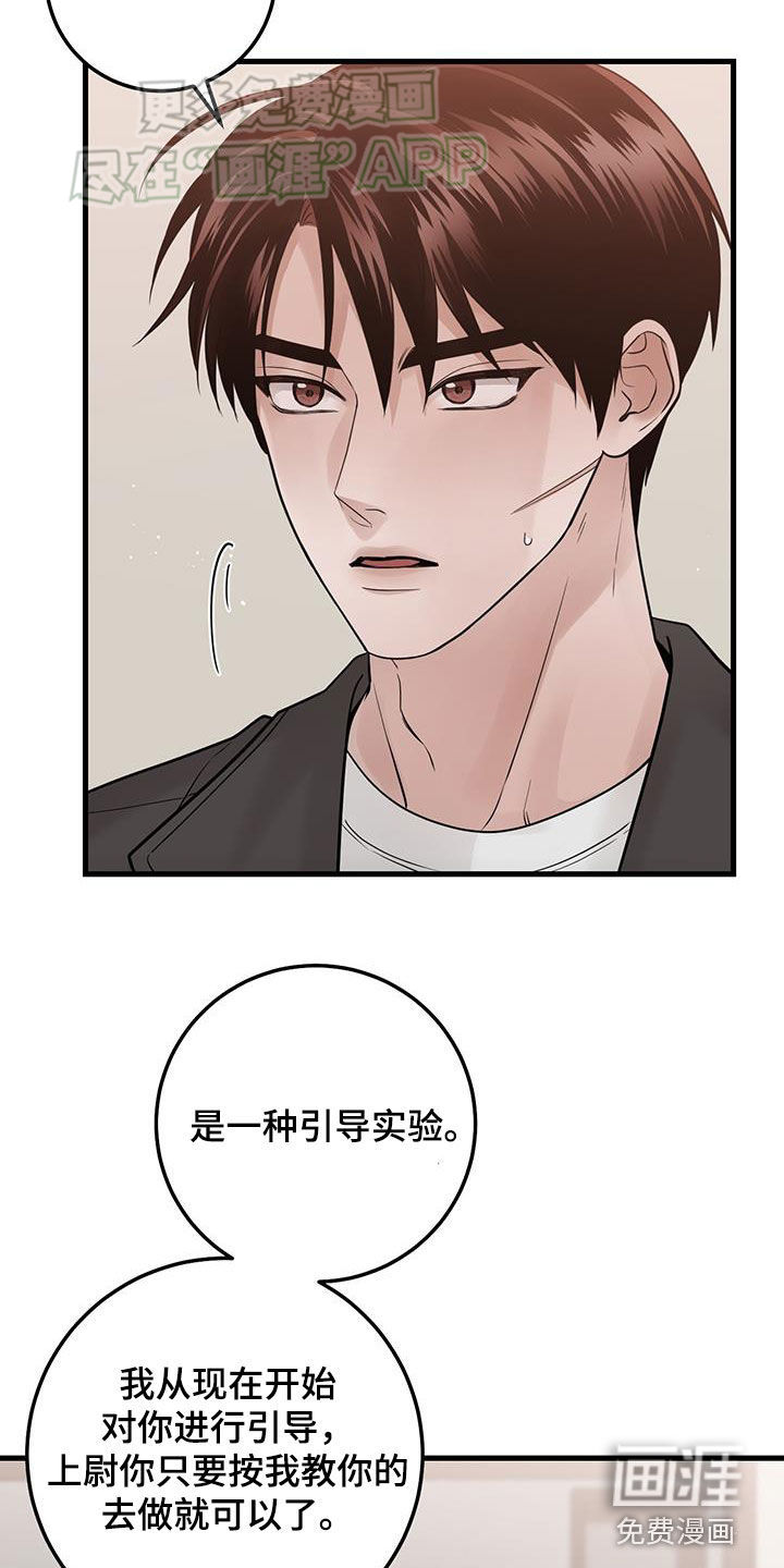 绝命重逢 第61话 第20页