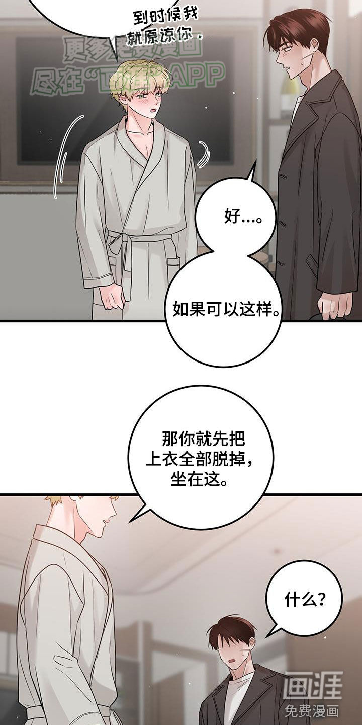 绝命重逢 第61话 第21页