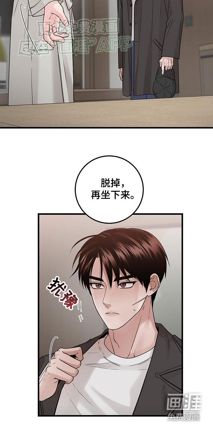 绝命重逢 第61话 第22页