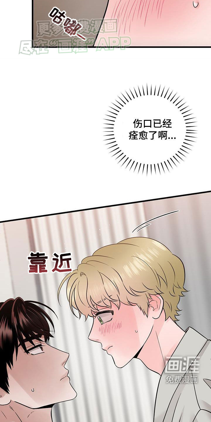 绝命重逢 第61话 第26页