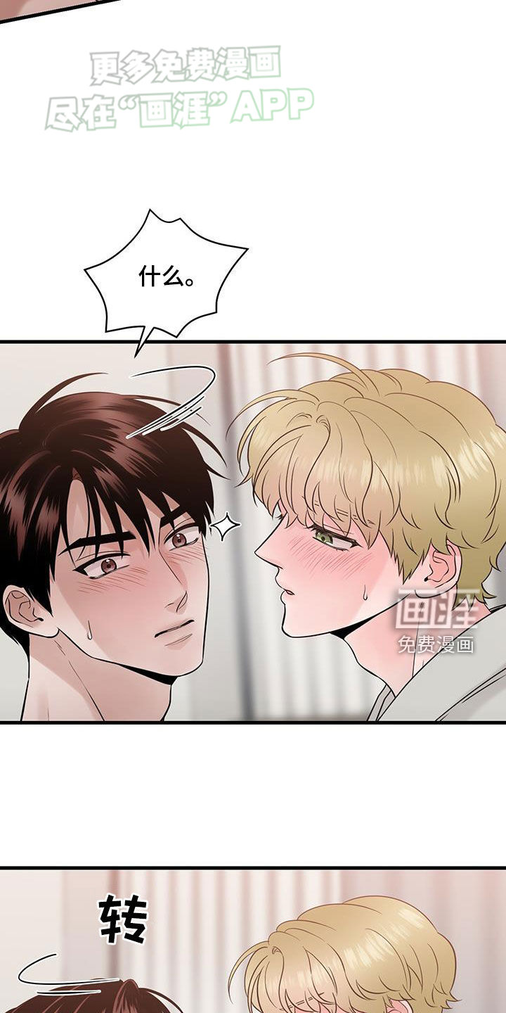 绝命重逢 第61话 第28页