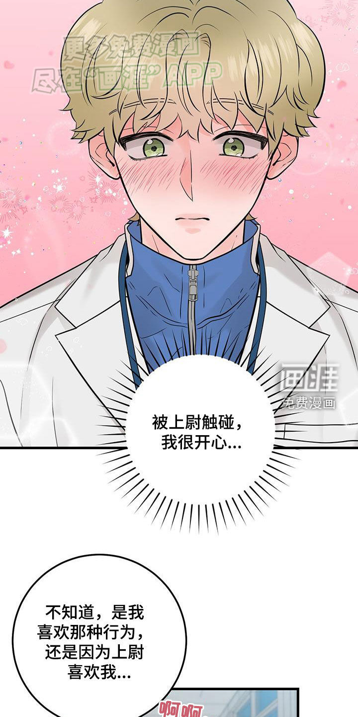 绝命重逢 第61话 第5页