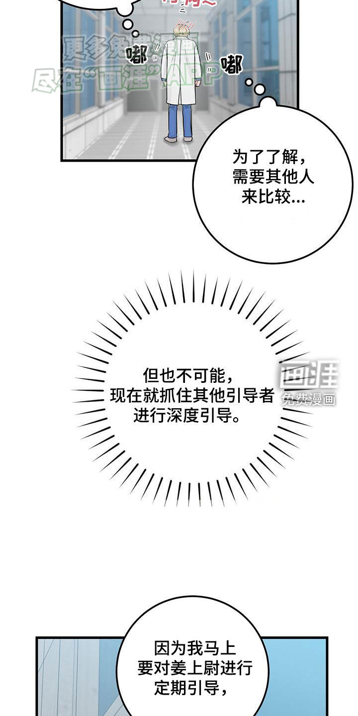 绝命重逢 第61话 第6页