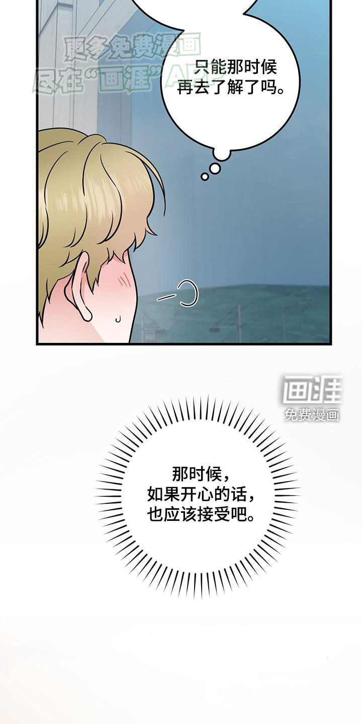 绝命重逢 第61话 第7页