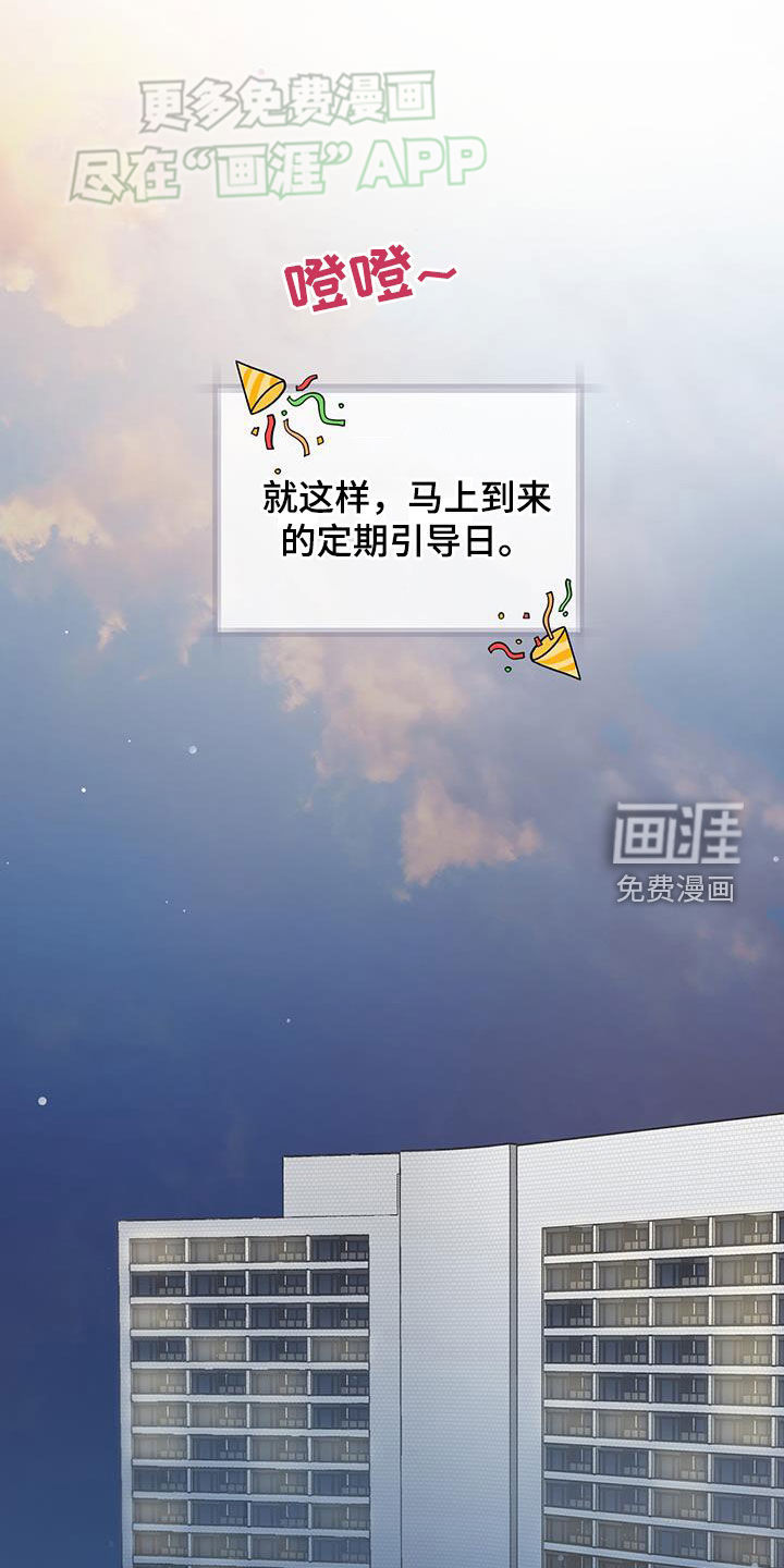 绝命重逢 第61话 第8页