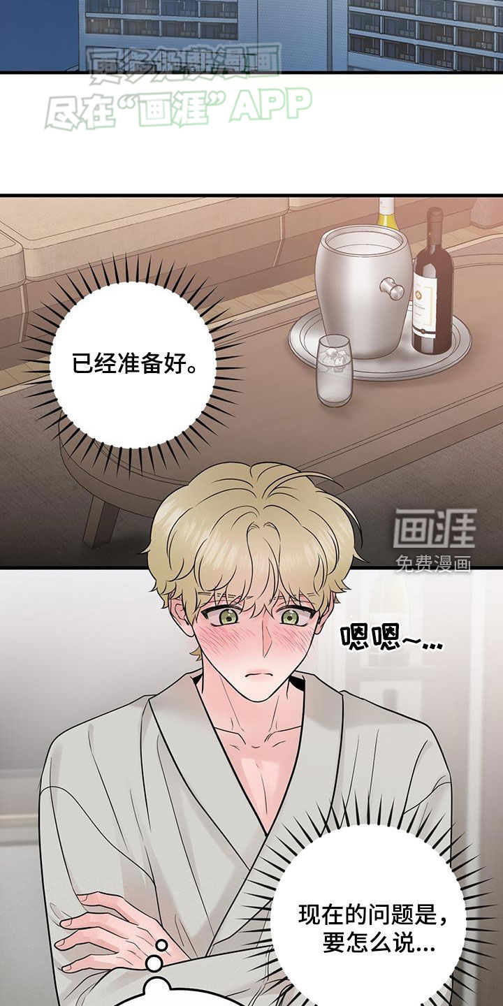 绝命重逢 第61话 第9页