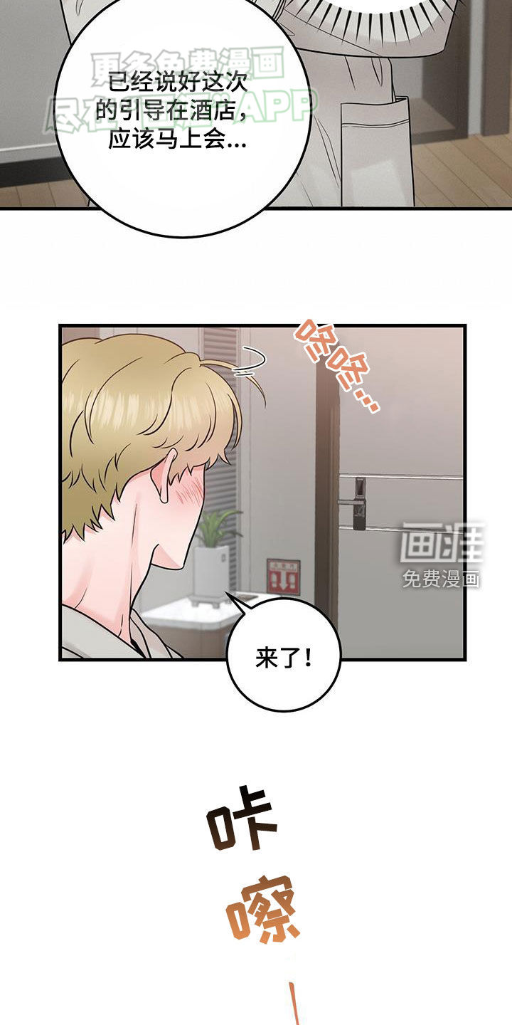 绝命重逢 第61话 第10页