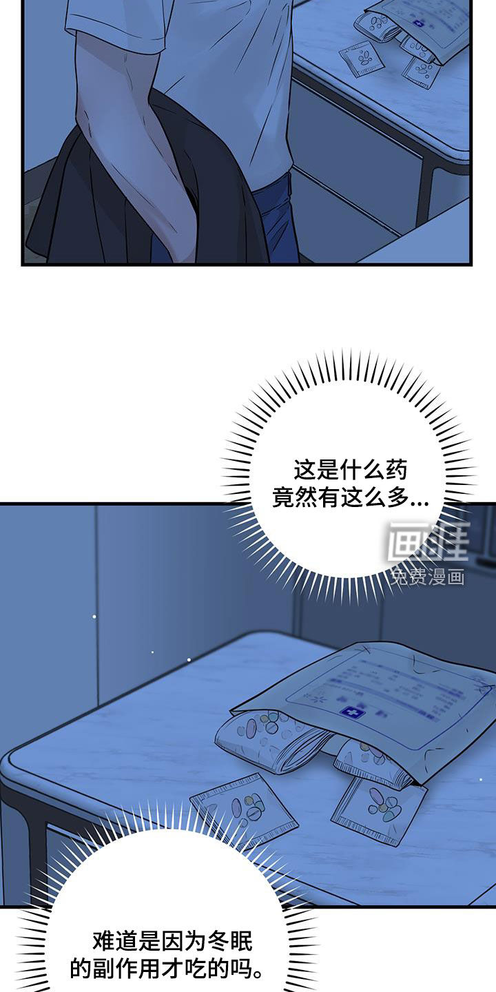 绝命重逢 第62话 第12页