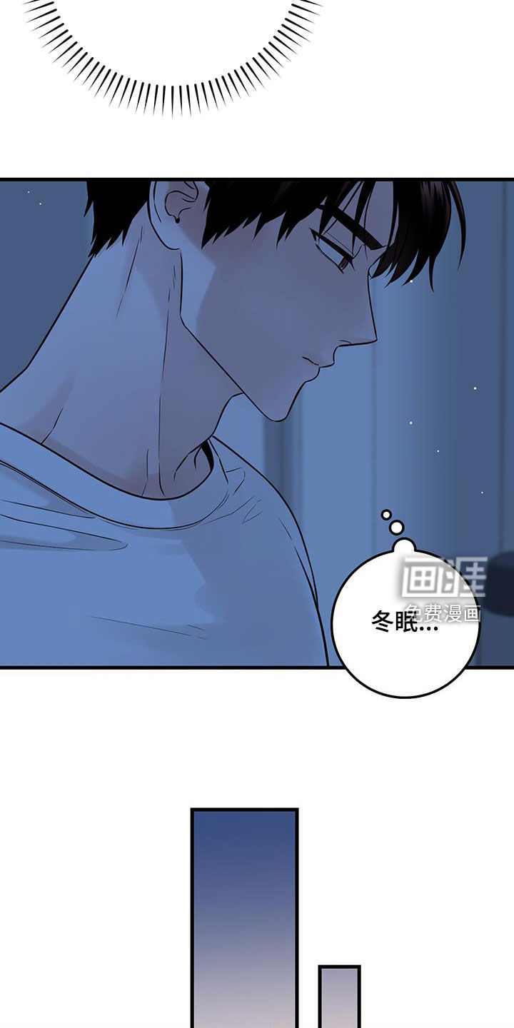 绝命重逢 第62话 第13页