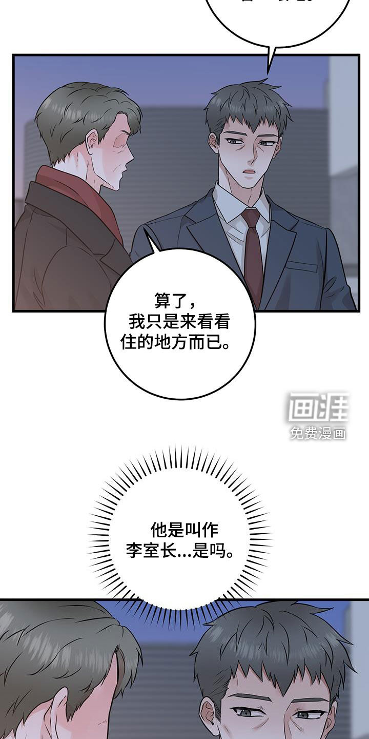 绝命重逢 第62话 第17页