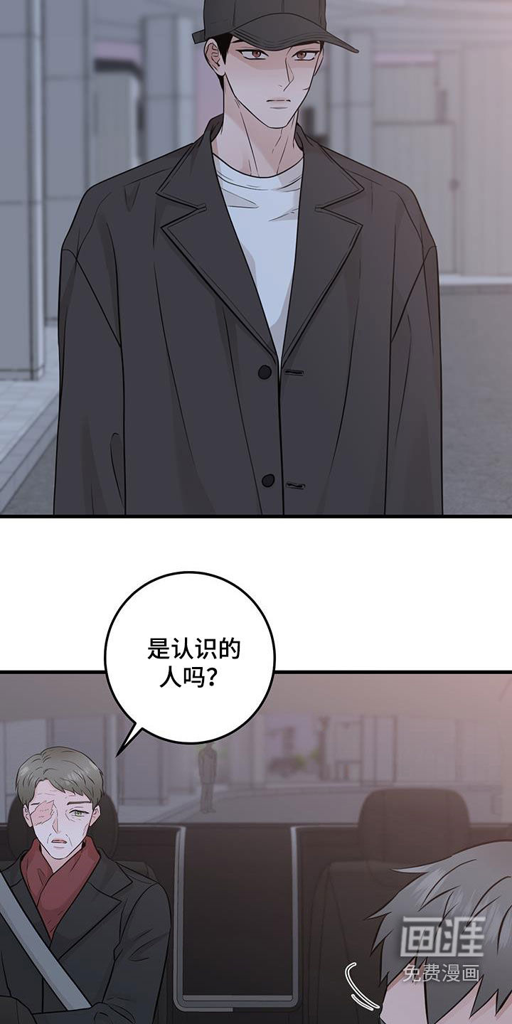 绝命重逢 第62话 第22页