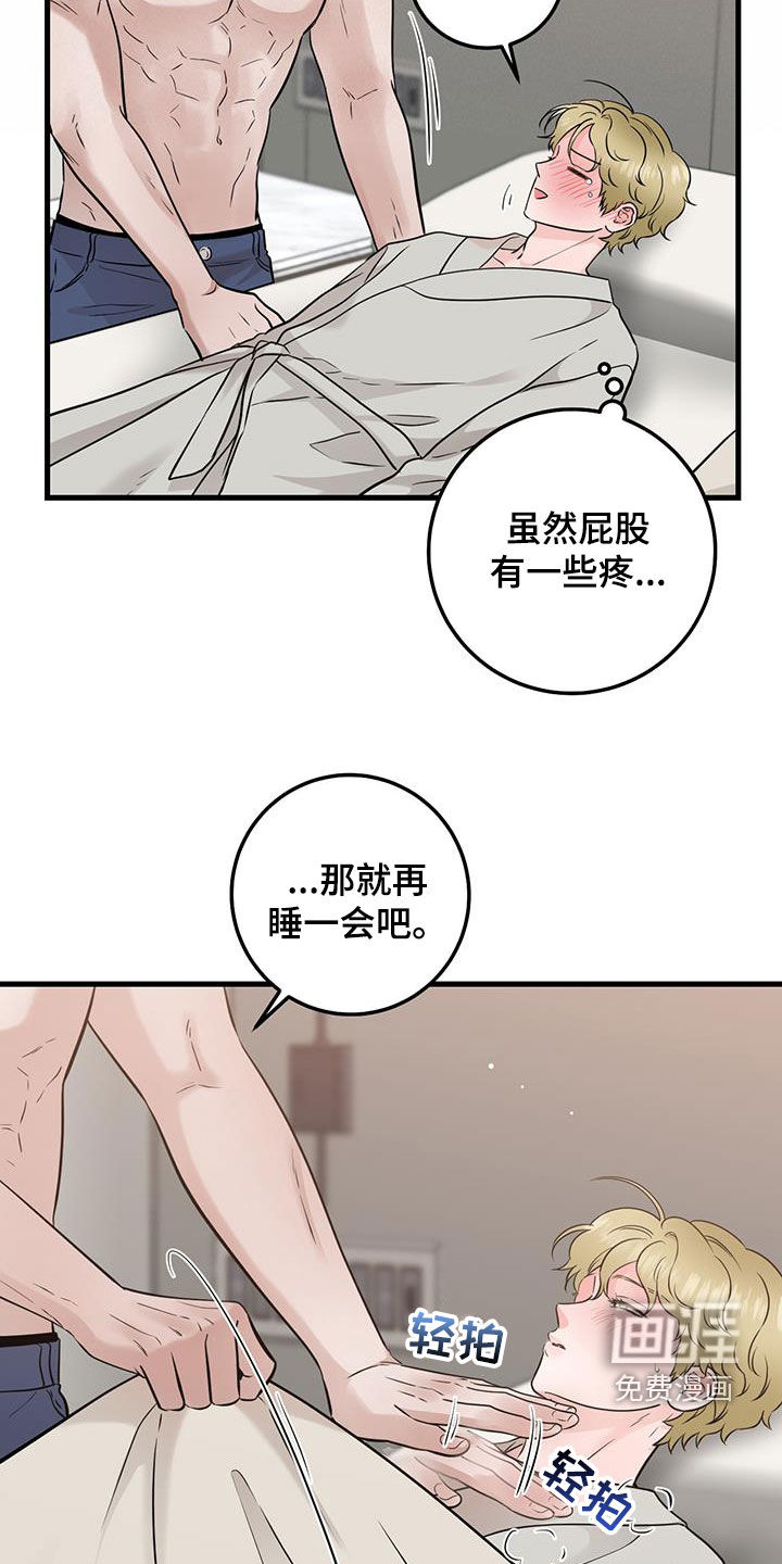 绝命重逢 第62话 第8页