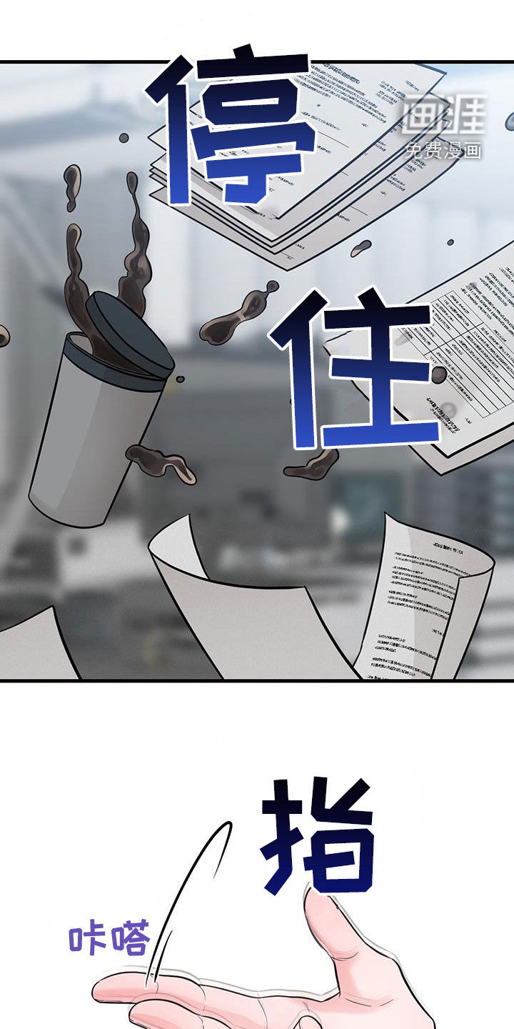 绝命重逢 第63话 第1页