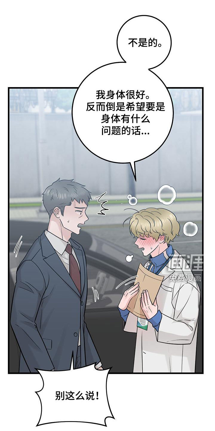 绝命重逢 第63话 第16页