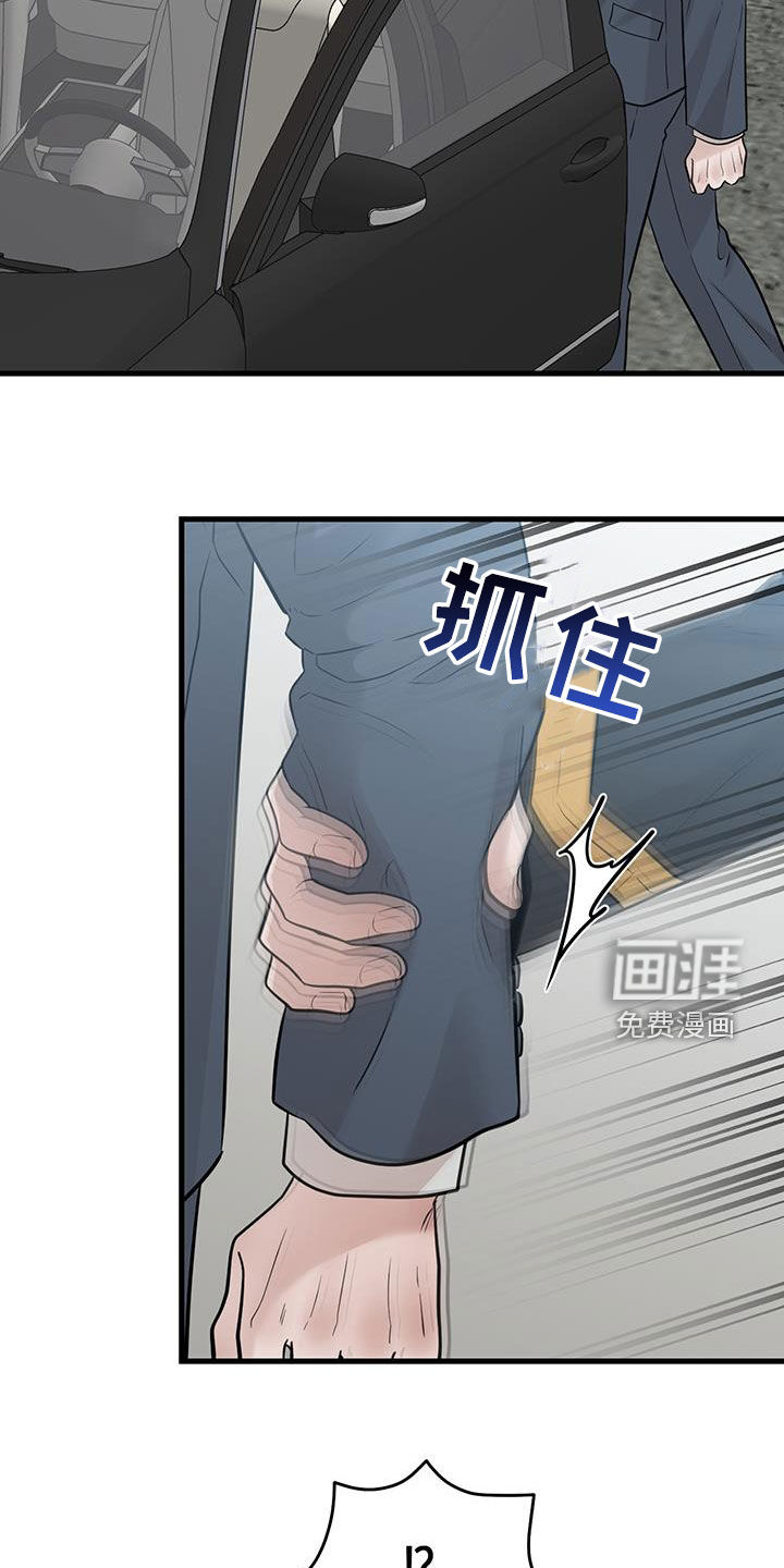 绝命重逢 第63话 第25页